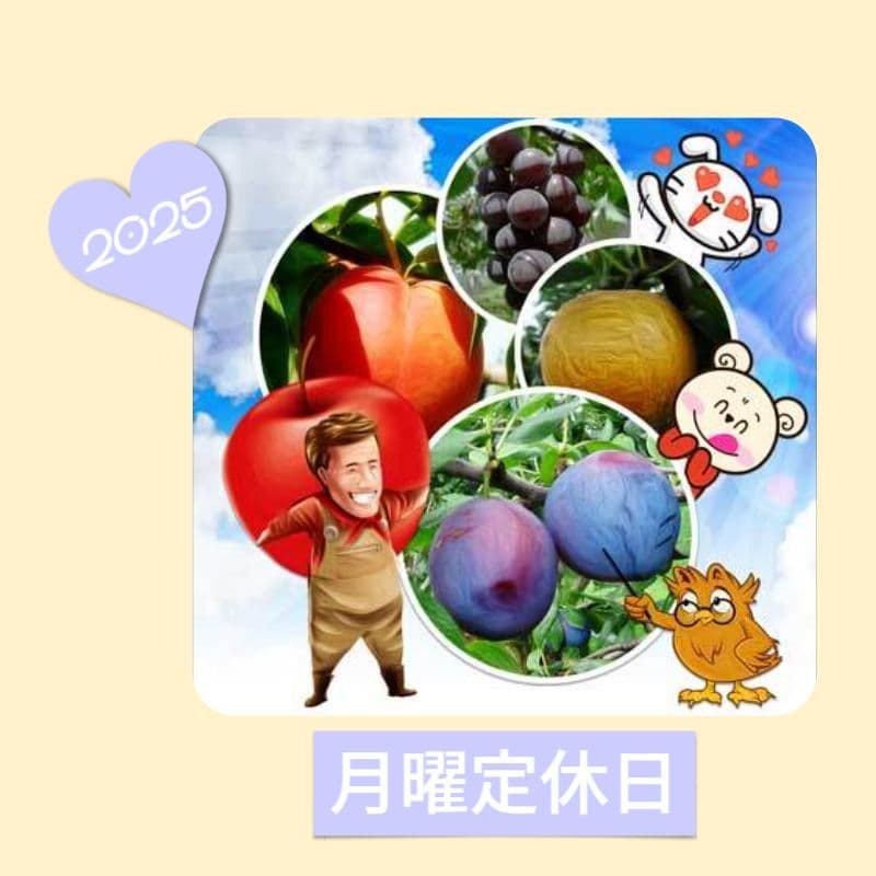 あづみ野フルーツらんど果物狩り